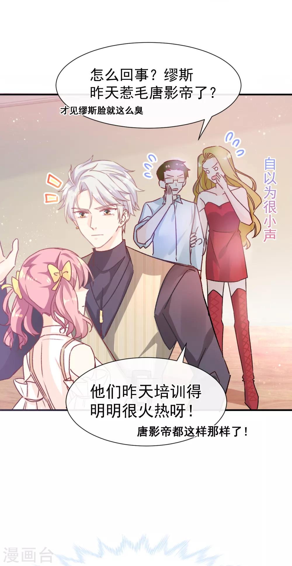 第43话 多少次都可以-第44话