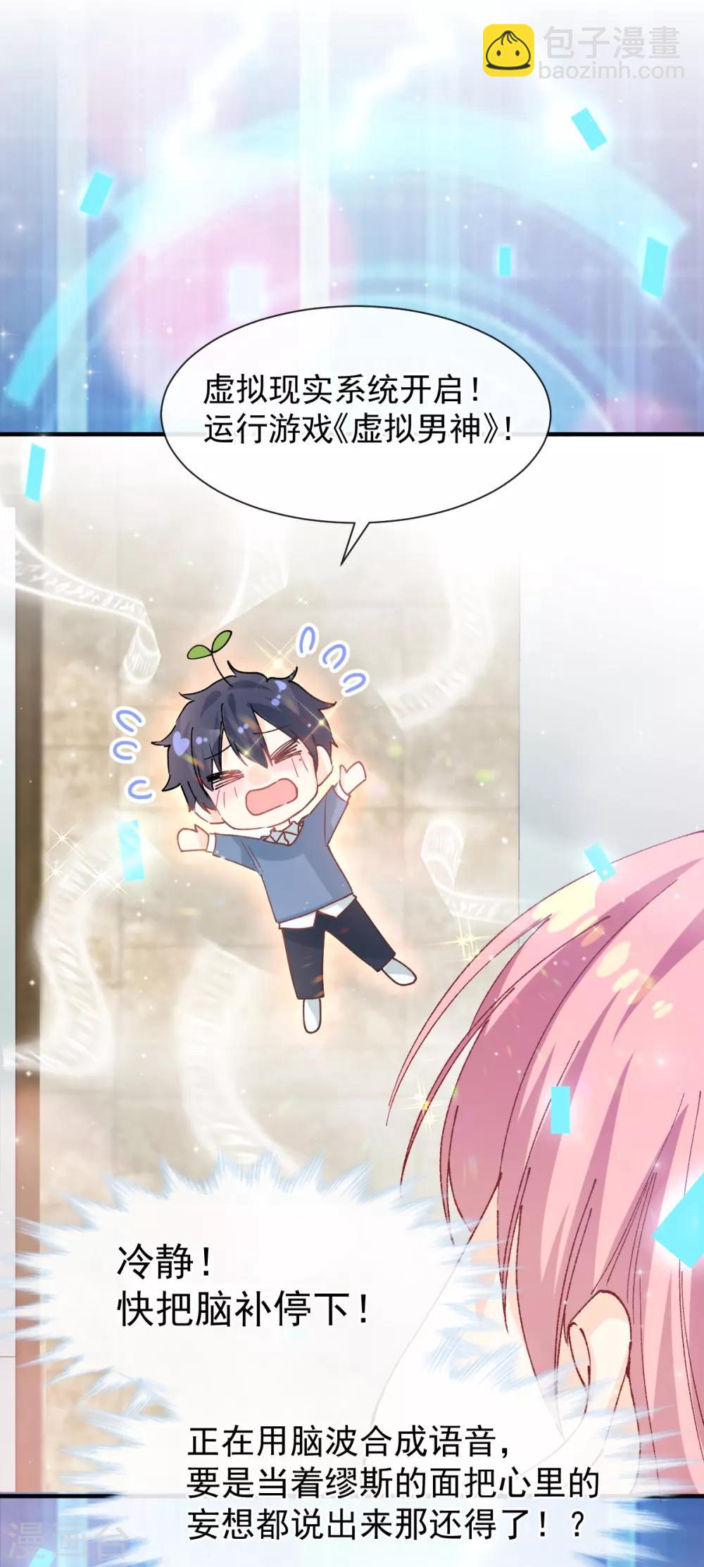 第43话 多少次都可以-第44话