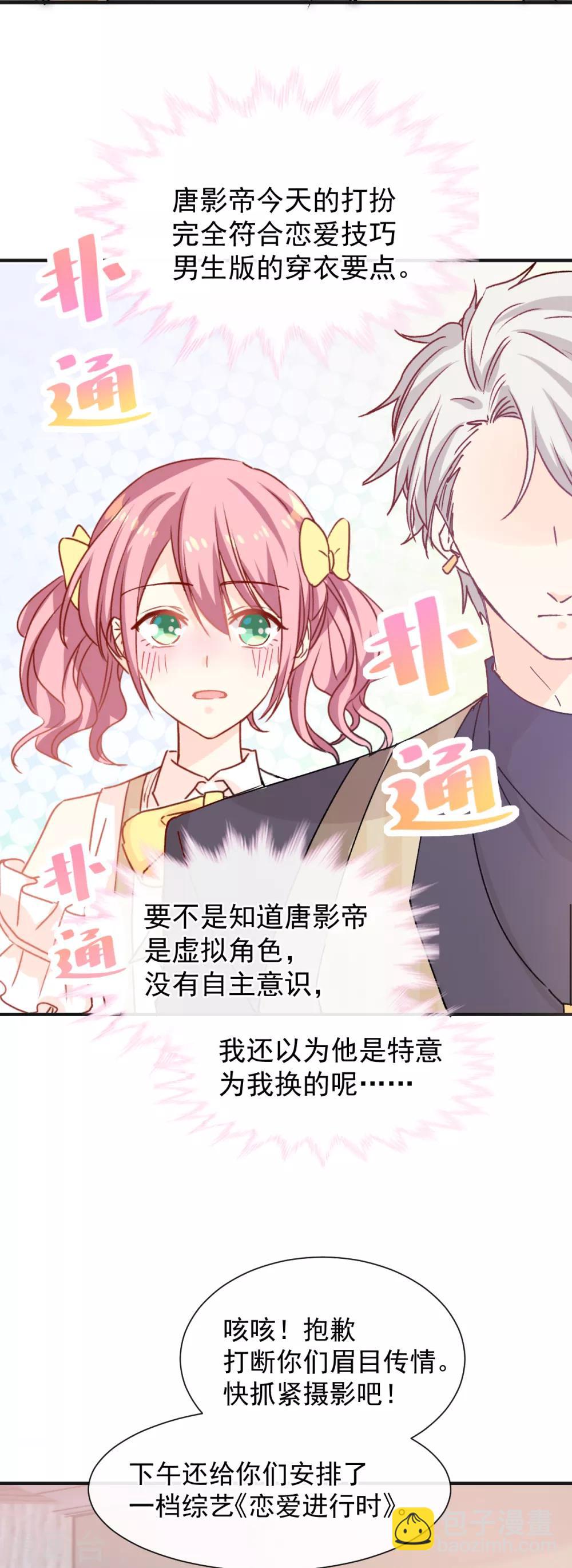 第43话 多少次都可以-第44话