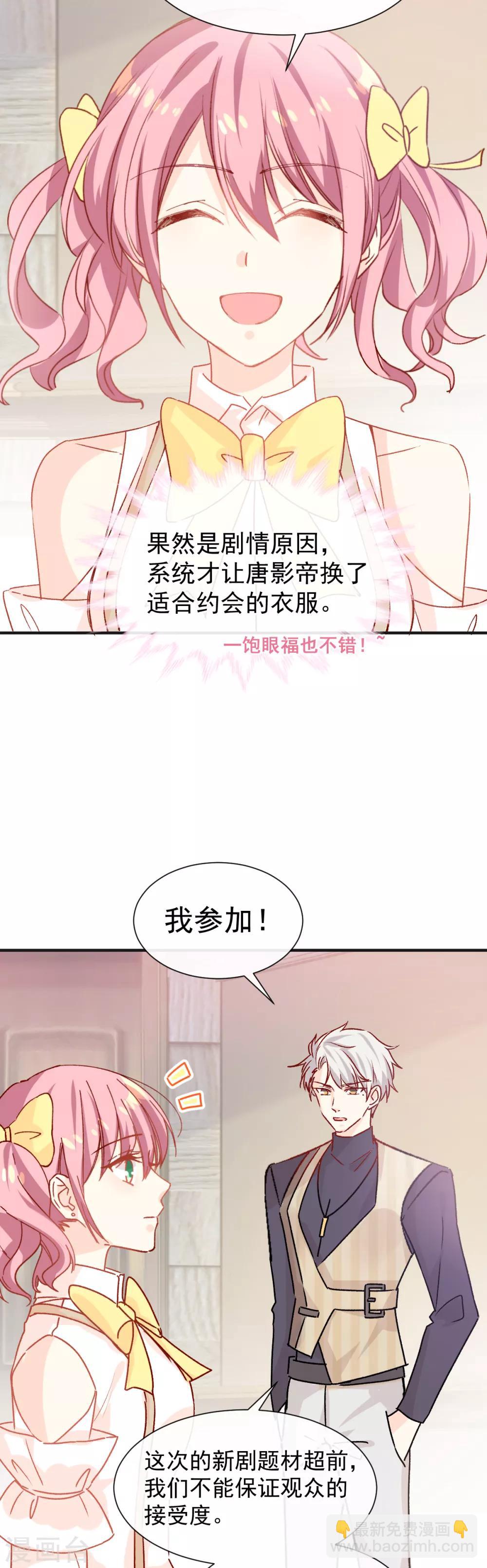 第43话 多少次都可以-第44话