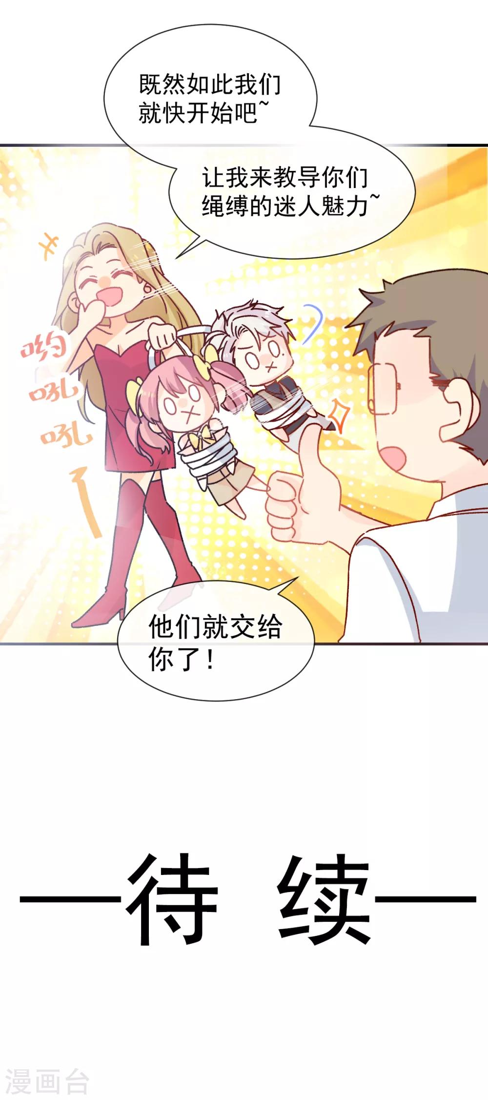 第43话 多少次都可以-第44话