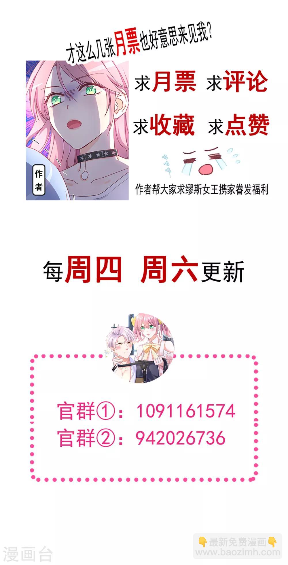 第43话 多少次都可以-第44话