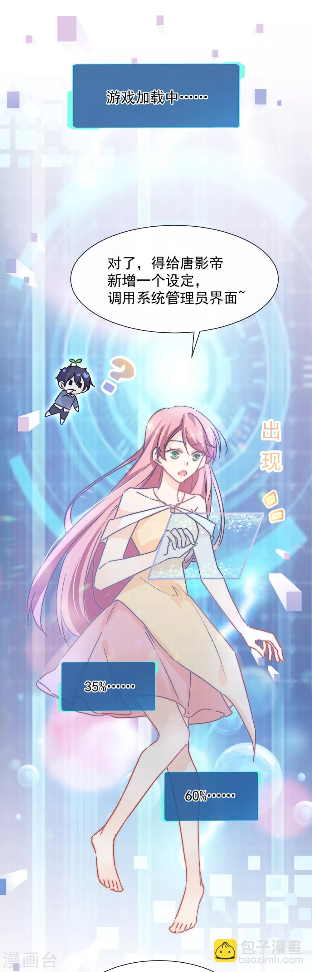 第43话 多少次都可以-第44话