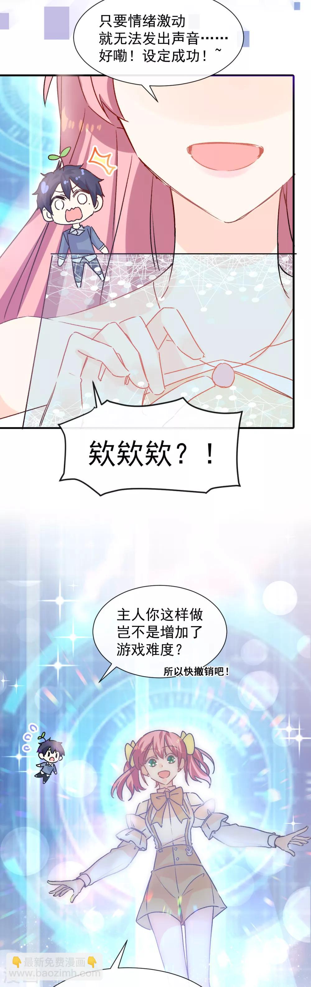 第43话 多少次都可以-第44话