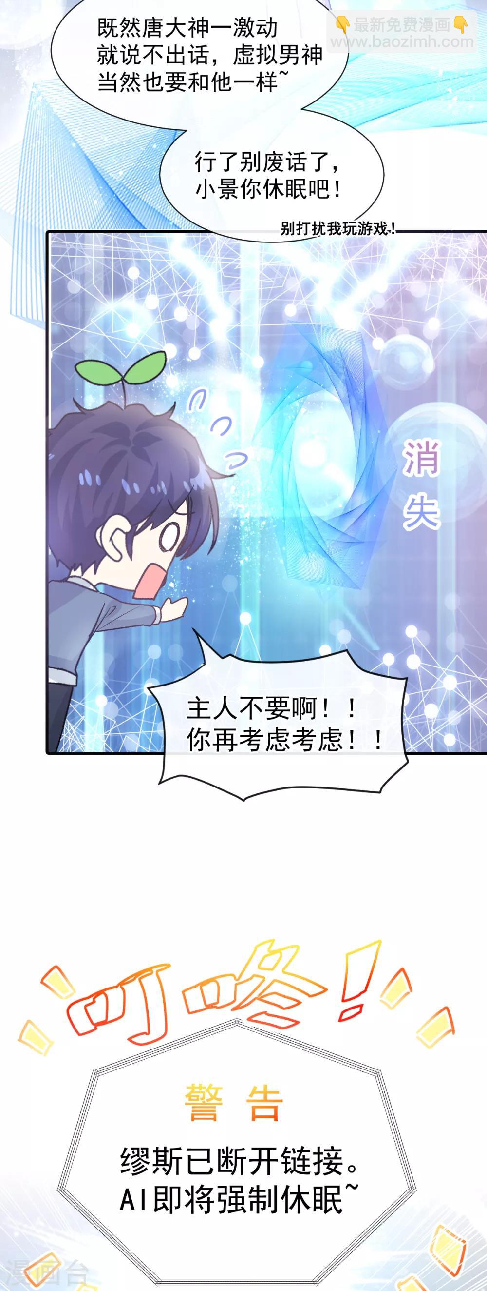 第43话 多少次都可以-第44话