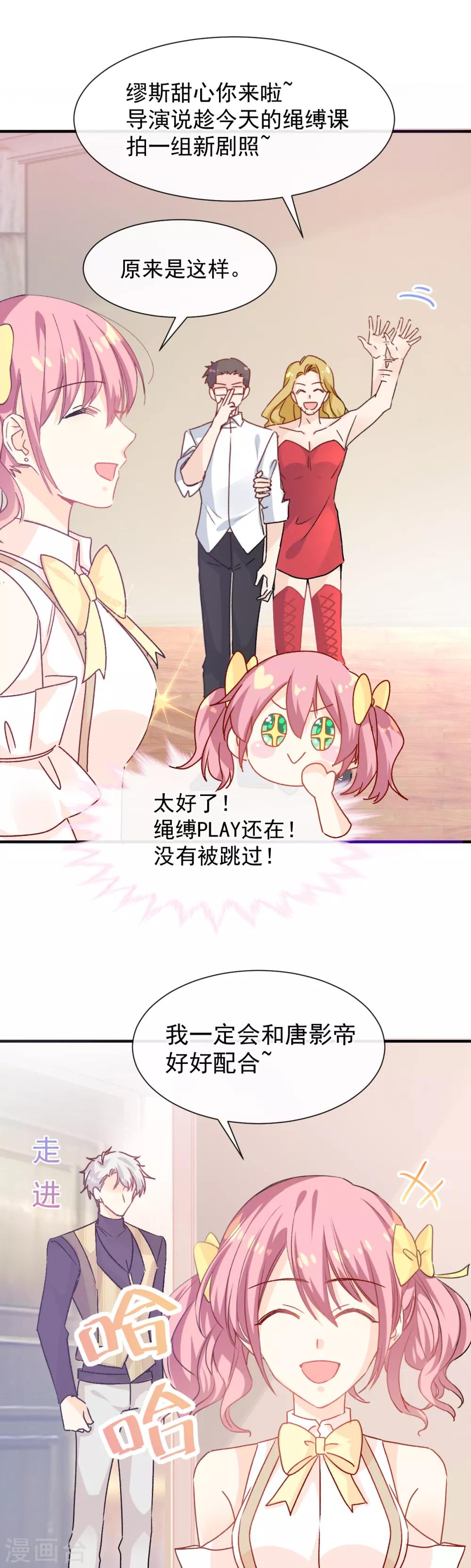 第43话 多少次都可以-第44话