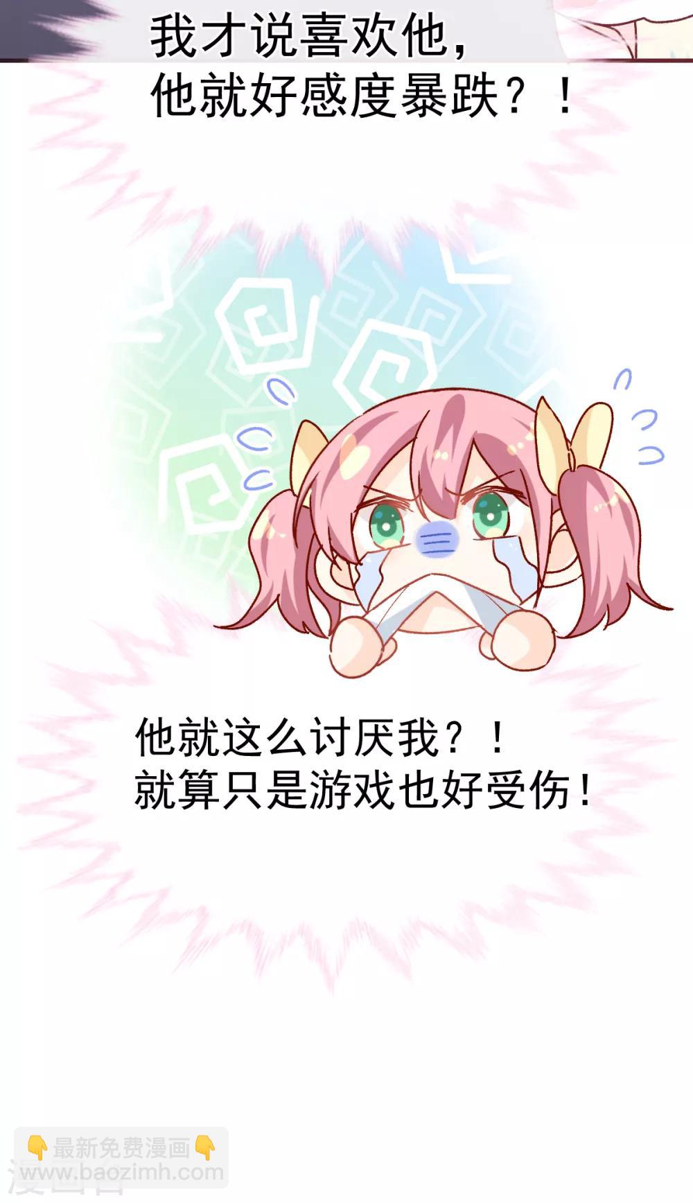 第45话 帮你-第46话