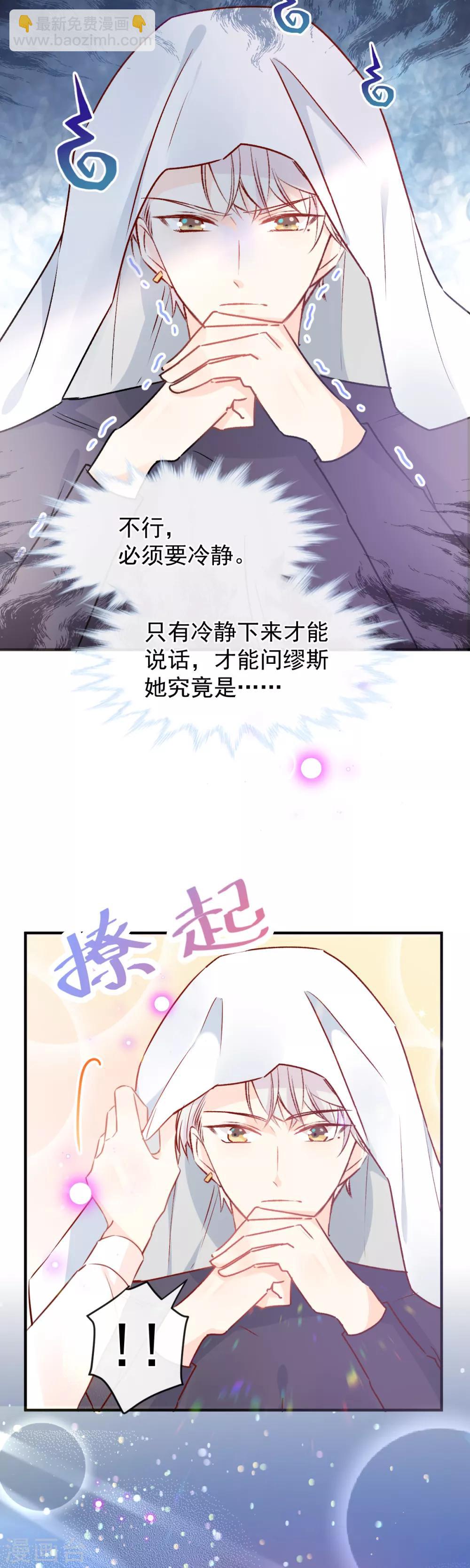 第45话 帮你-第46话