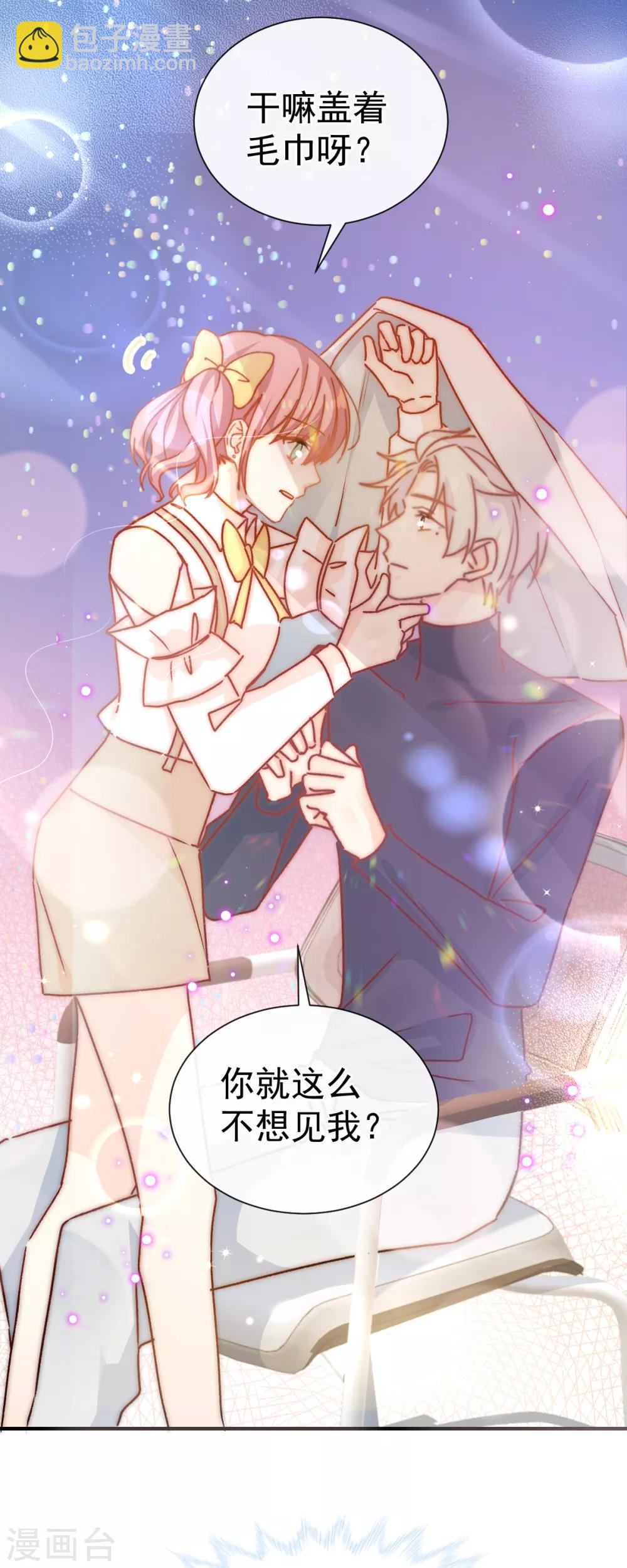 第45话 帮你-第46话