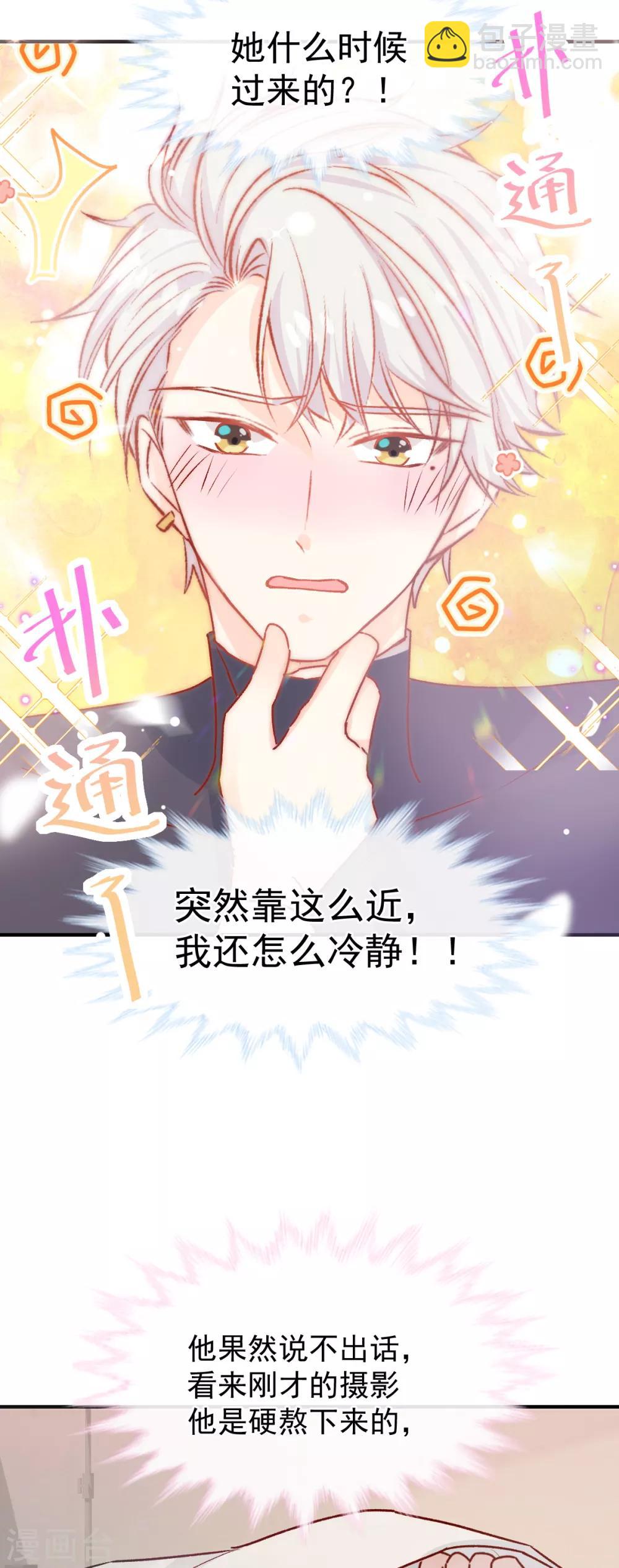 第45话 帮你-第46话