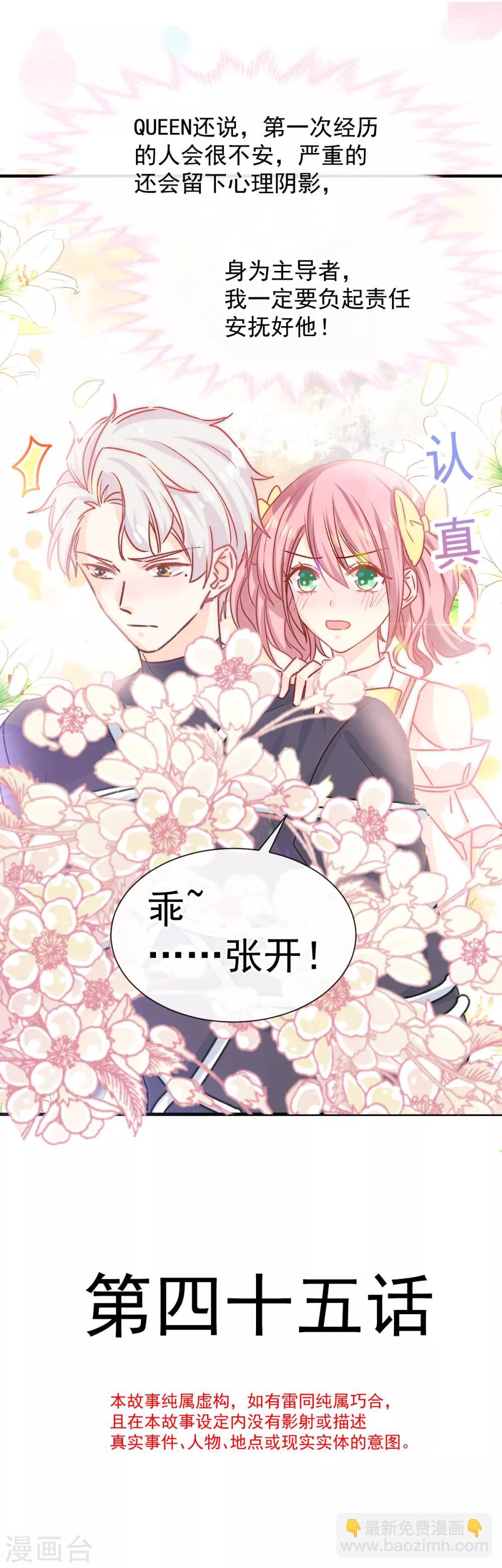 第45话 帮你-第46话