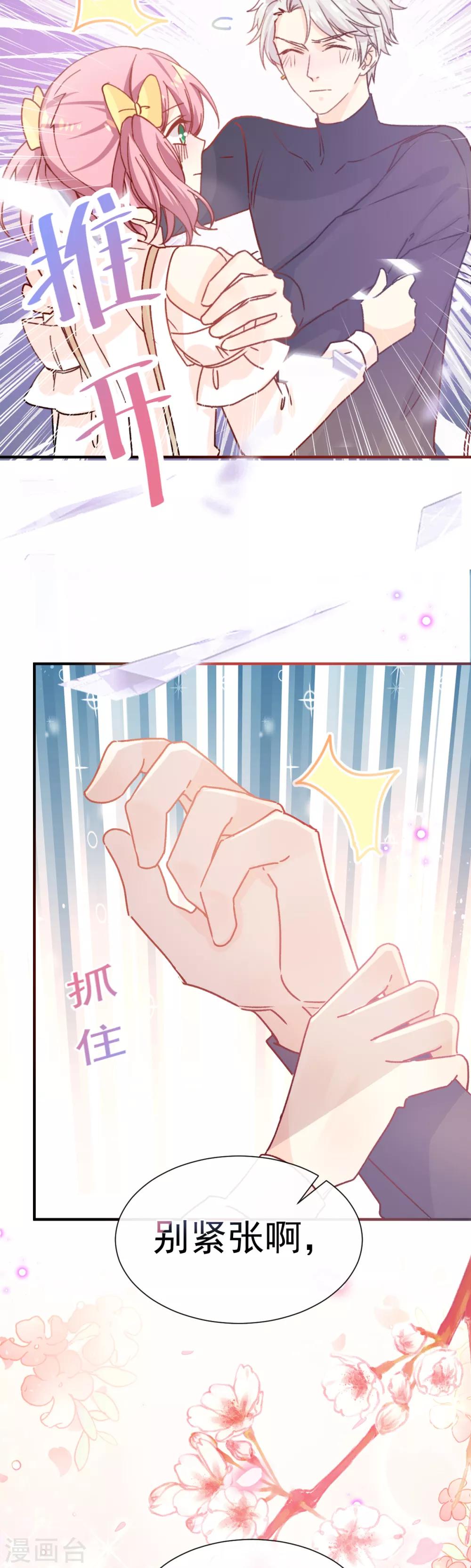 第45话 帮你-第46话