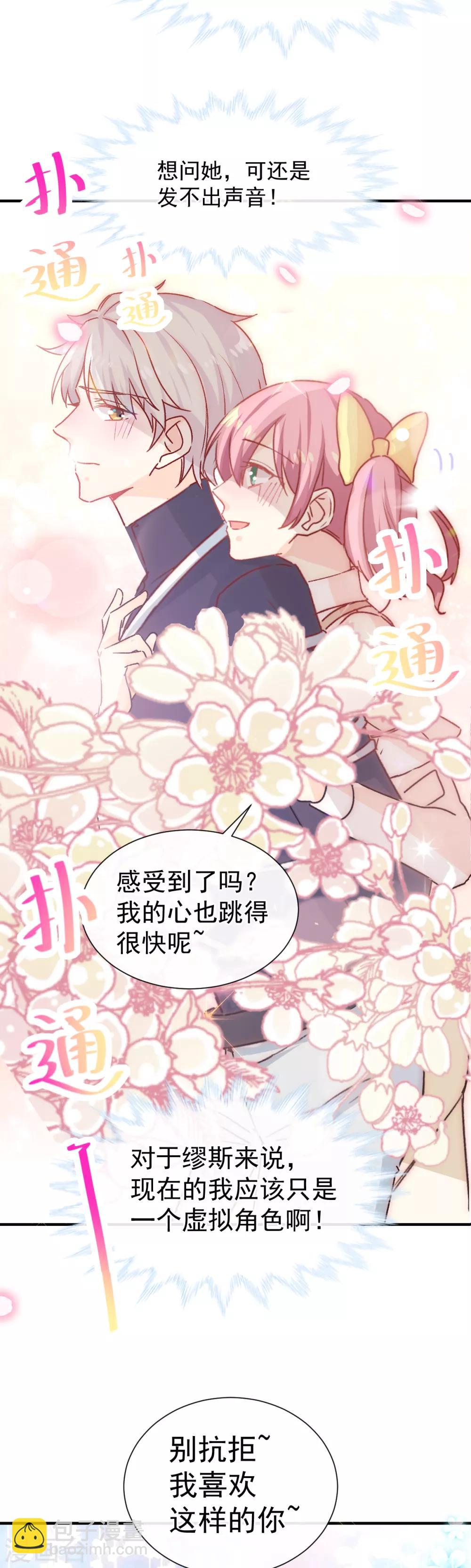 第45话 帮你-第46话