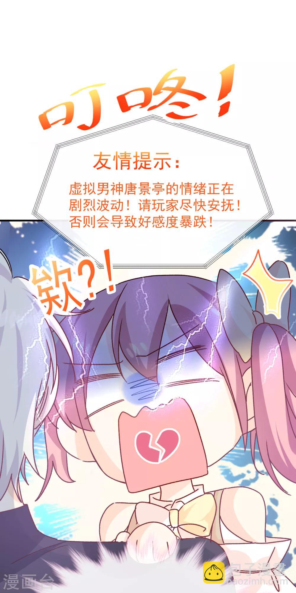 第45话 帮你-第46话