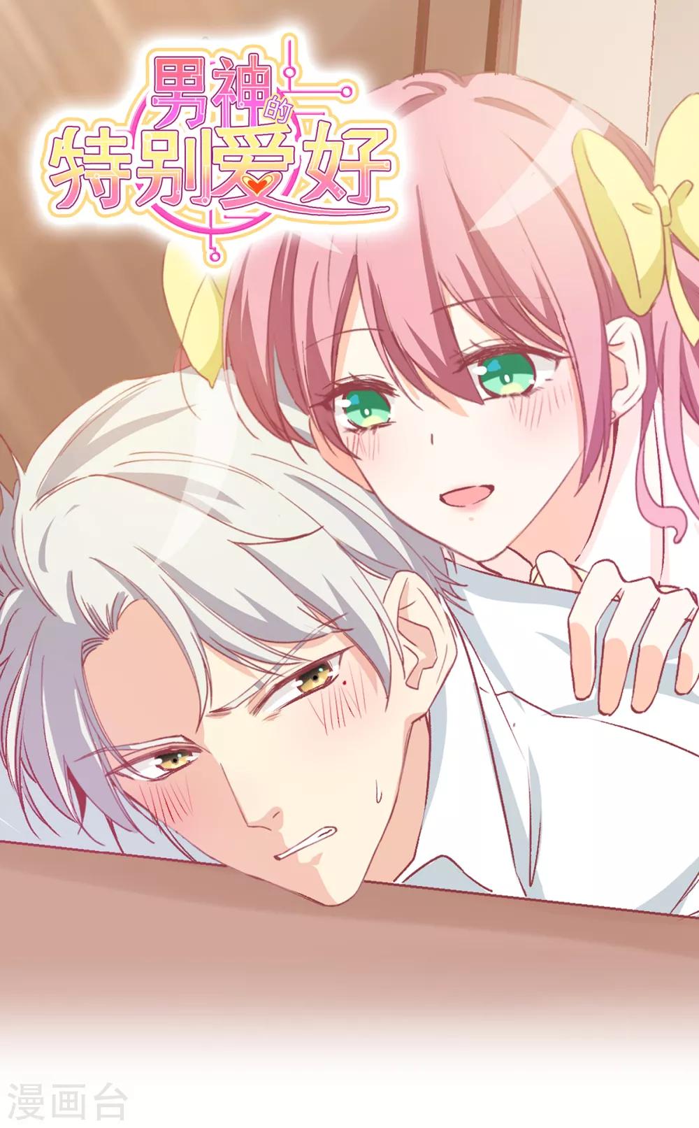 第47话 系法别致-第48话