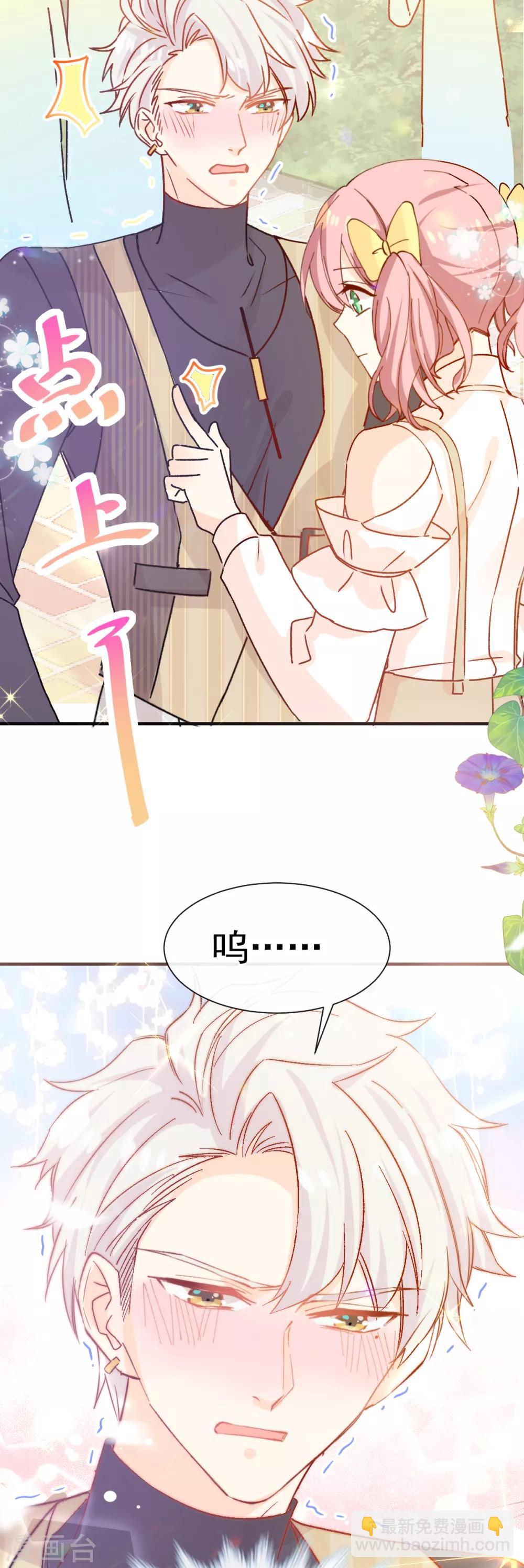 第47话 系法别致-第48话