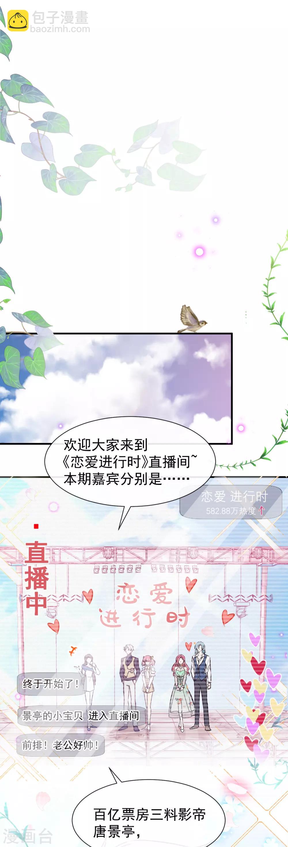 第47话 系法别致-第48话