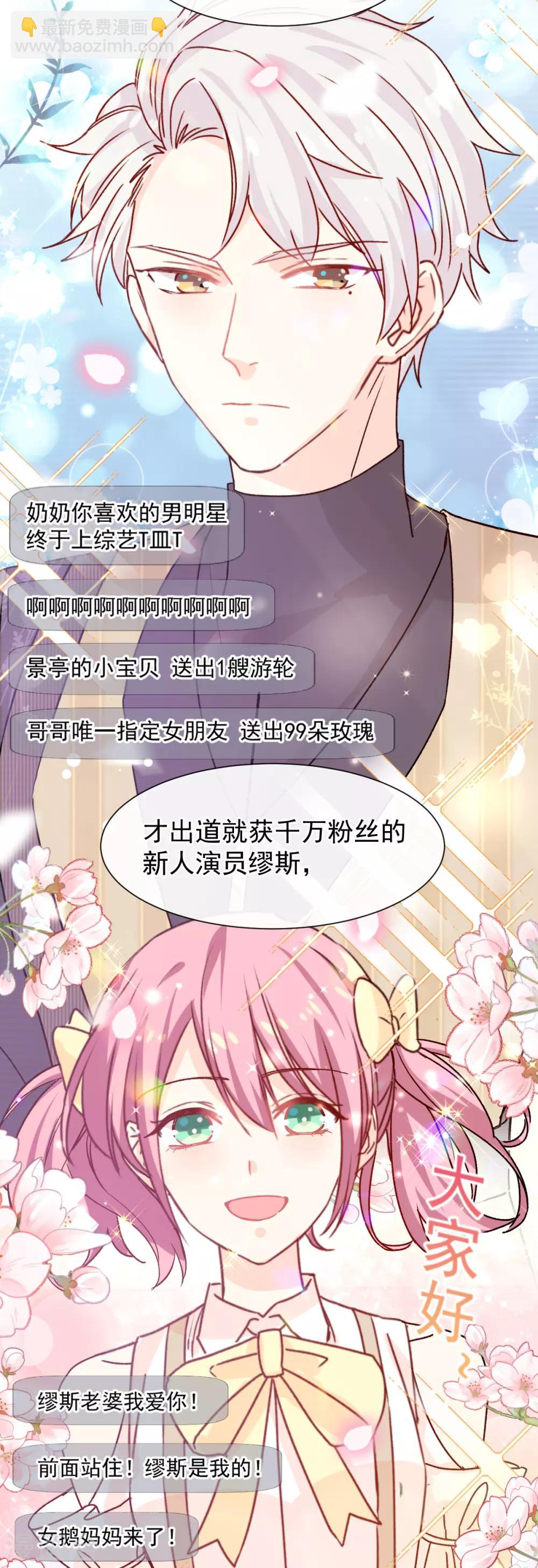 第47话 系法别致-第48话