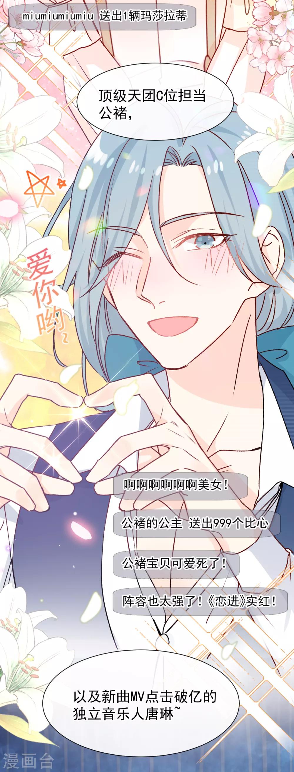 第47话 系法别致-第48话