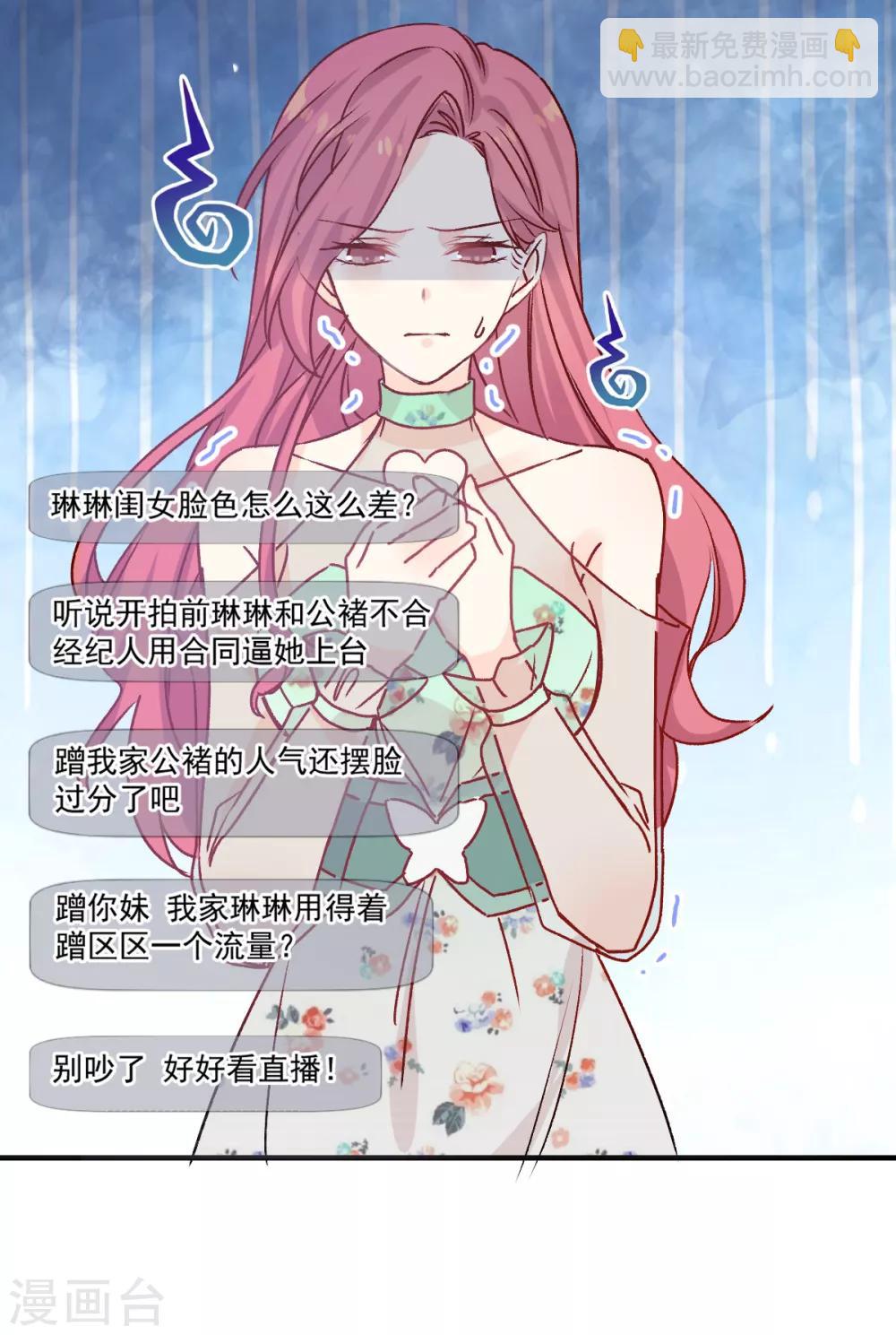 第47话 系法别致-第48话