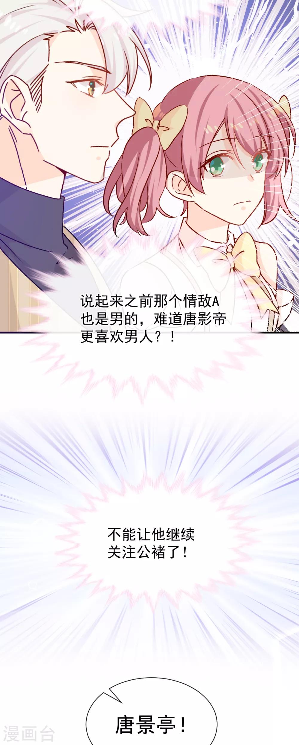 第47话 系法别致-第48话