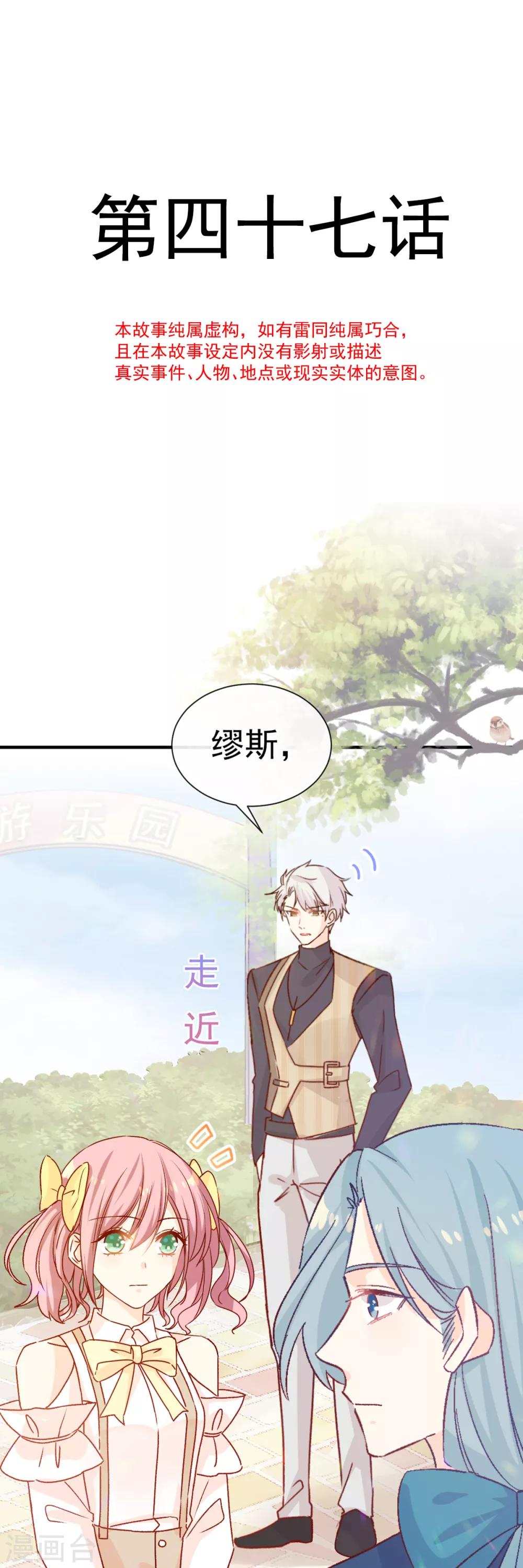 第47话 系法别致-第48话