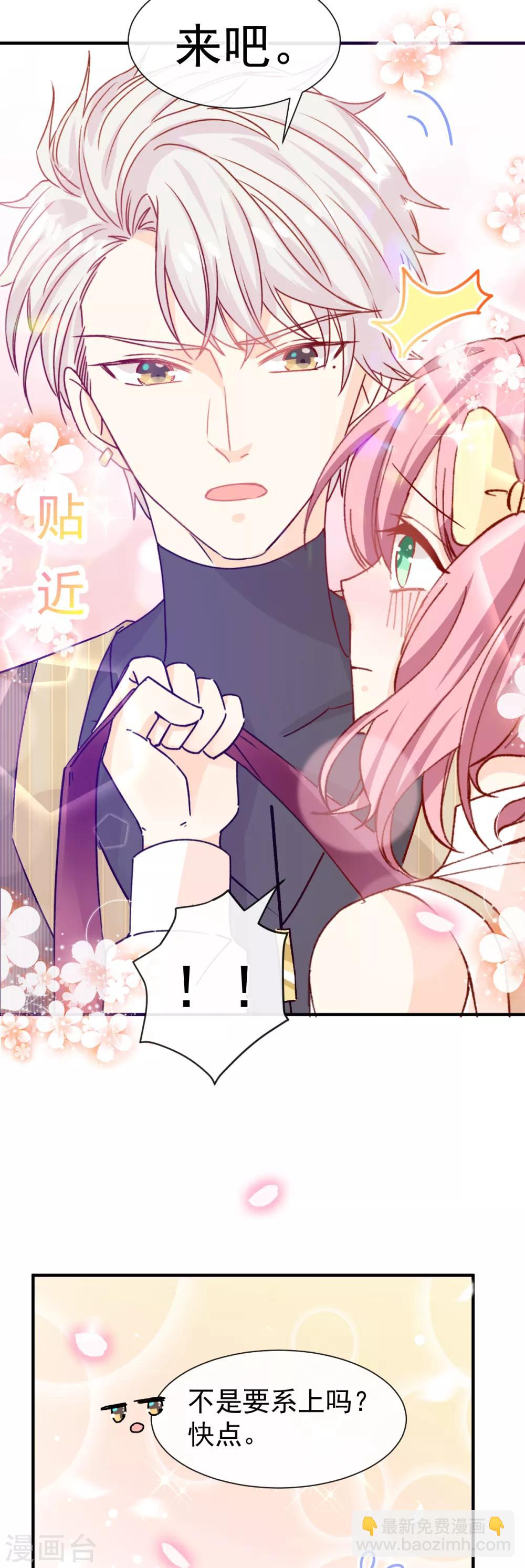 第47话 系法别致-第48话