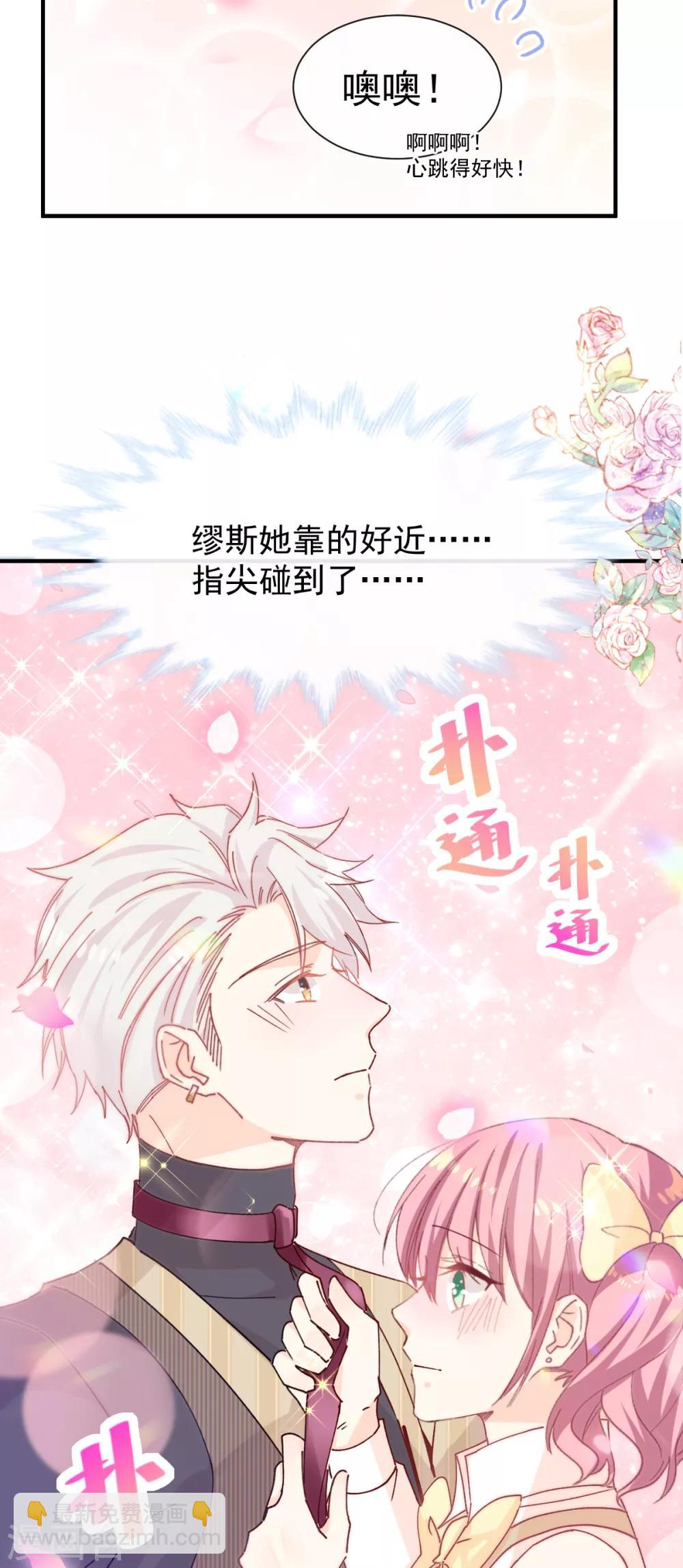 第47话 系法别致-第48话