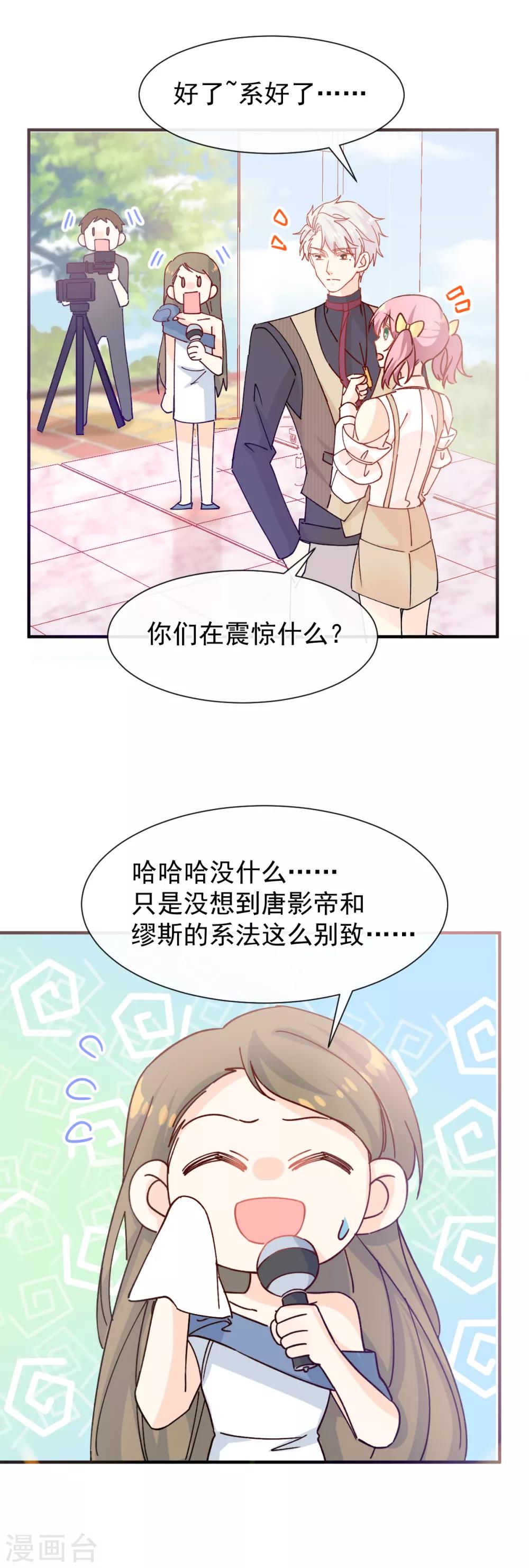 第47话 系法别致-第48话