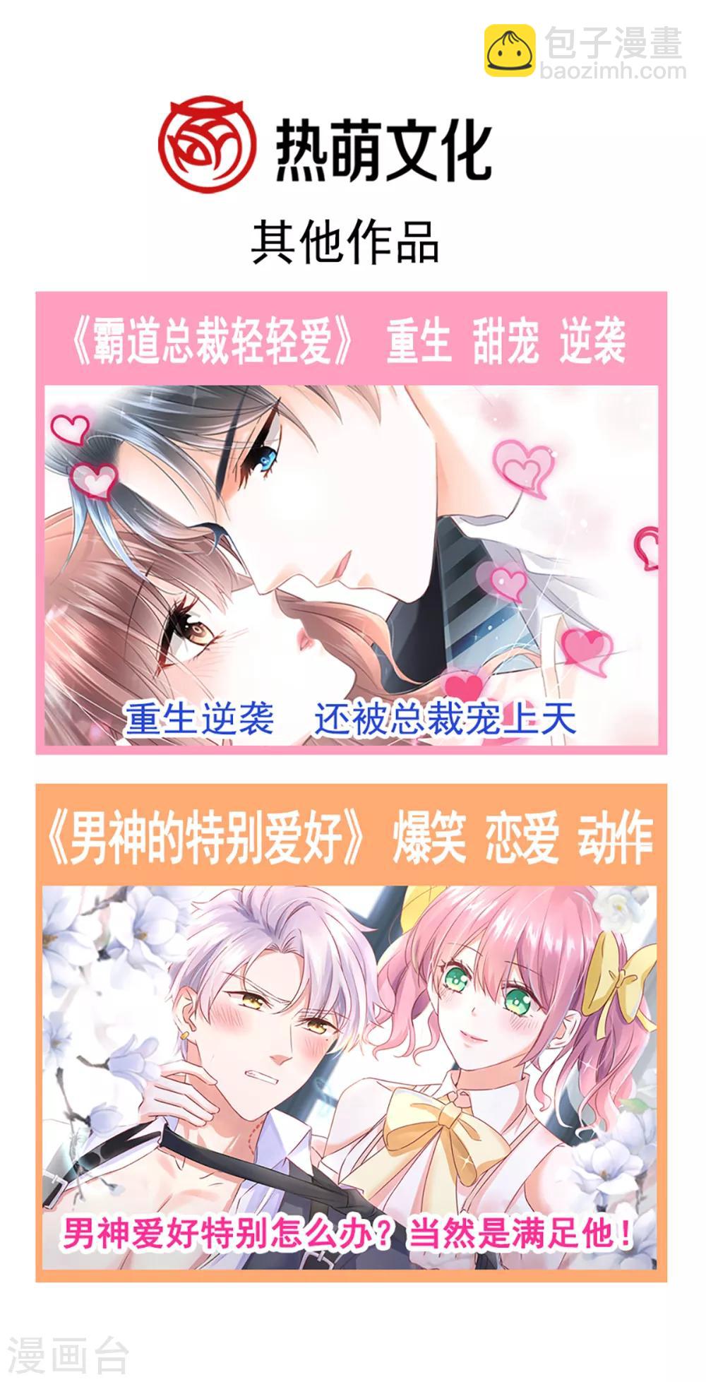 第47话 系法别致-第48话