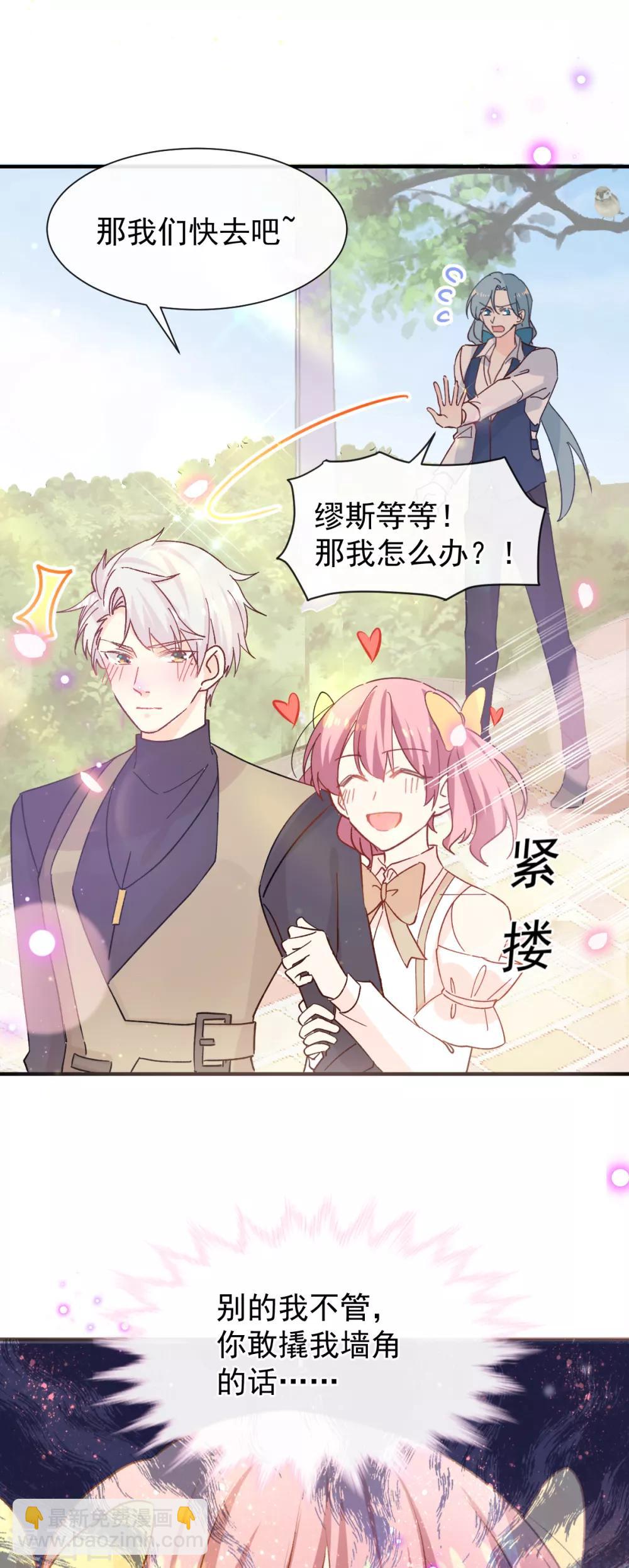 第47话 系法别致-第48话