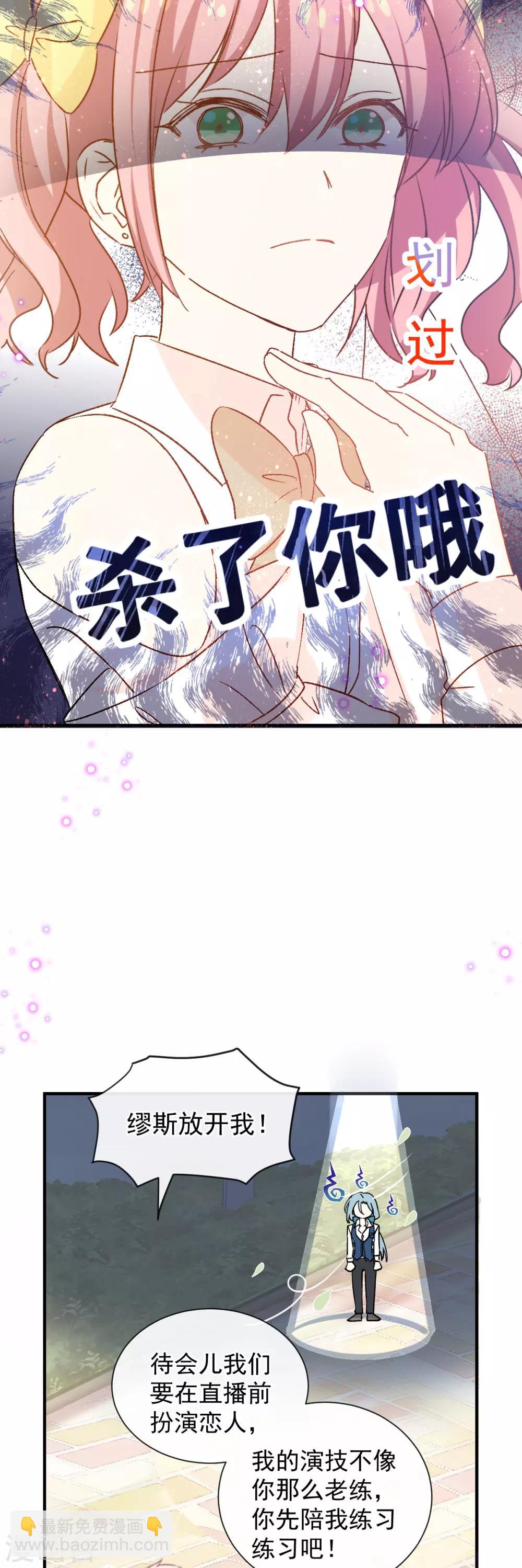 第47话 系法别致-第48话