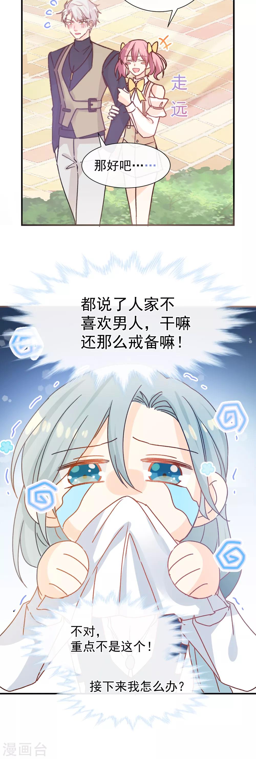 第47话 系法别致-第48话