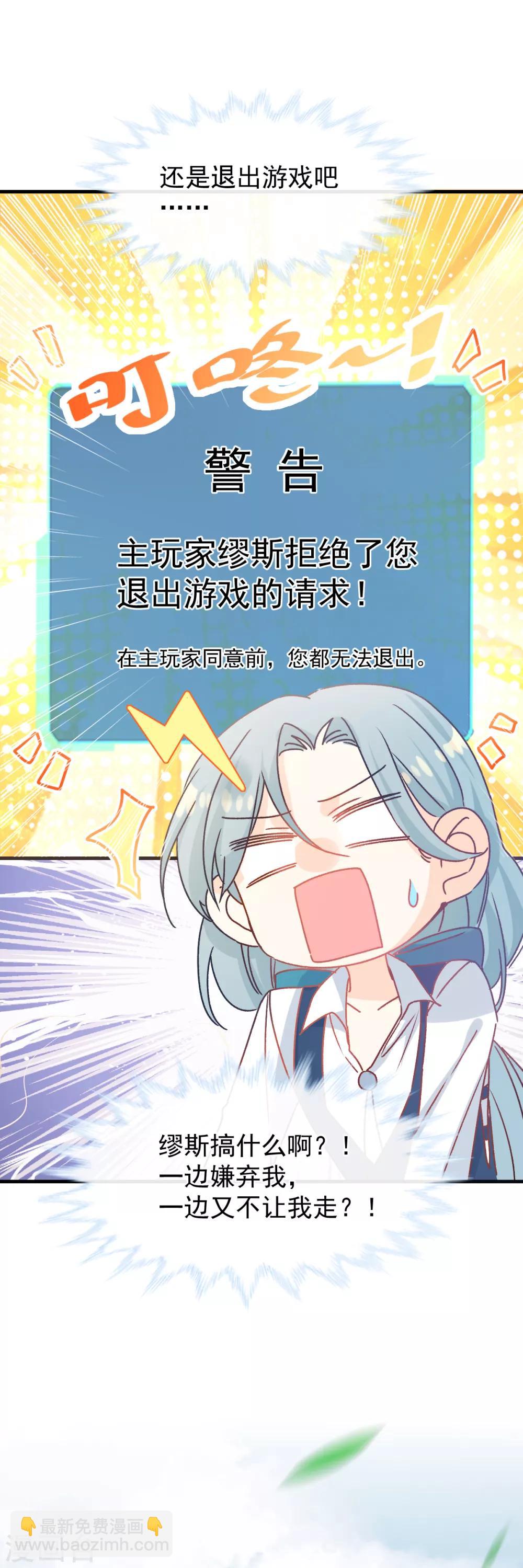 第47话 系法别致-第48话