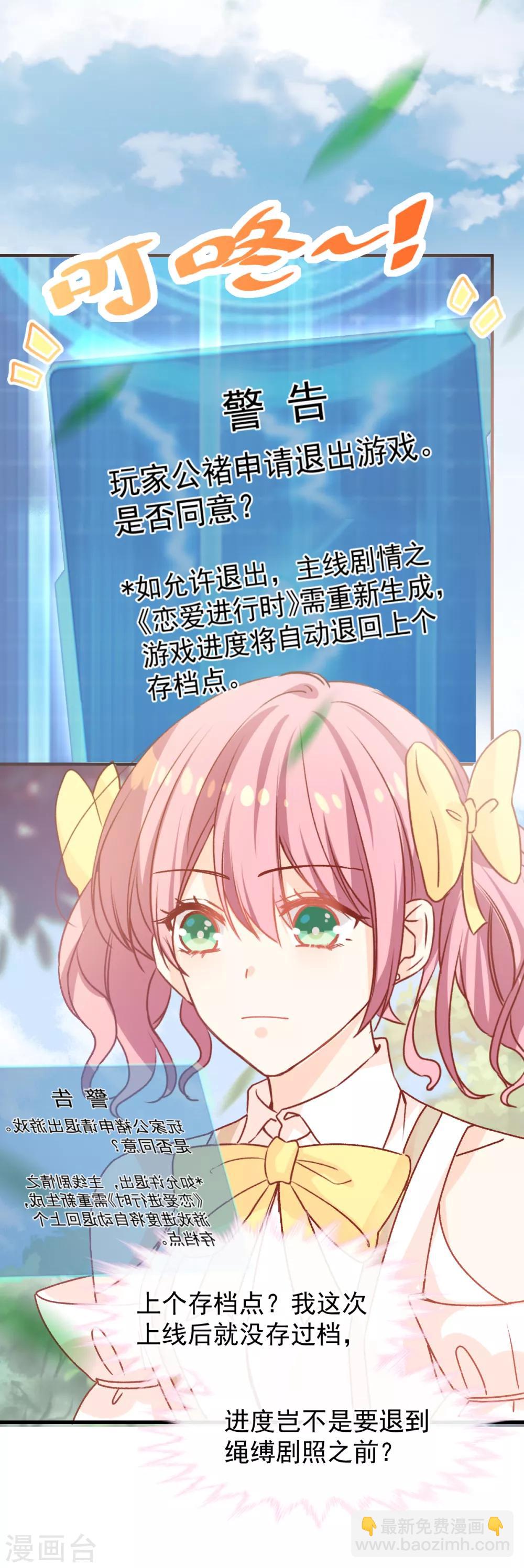 第47话 系法别致-第48话