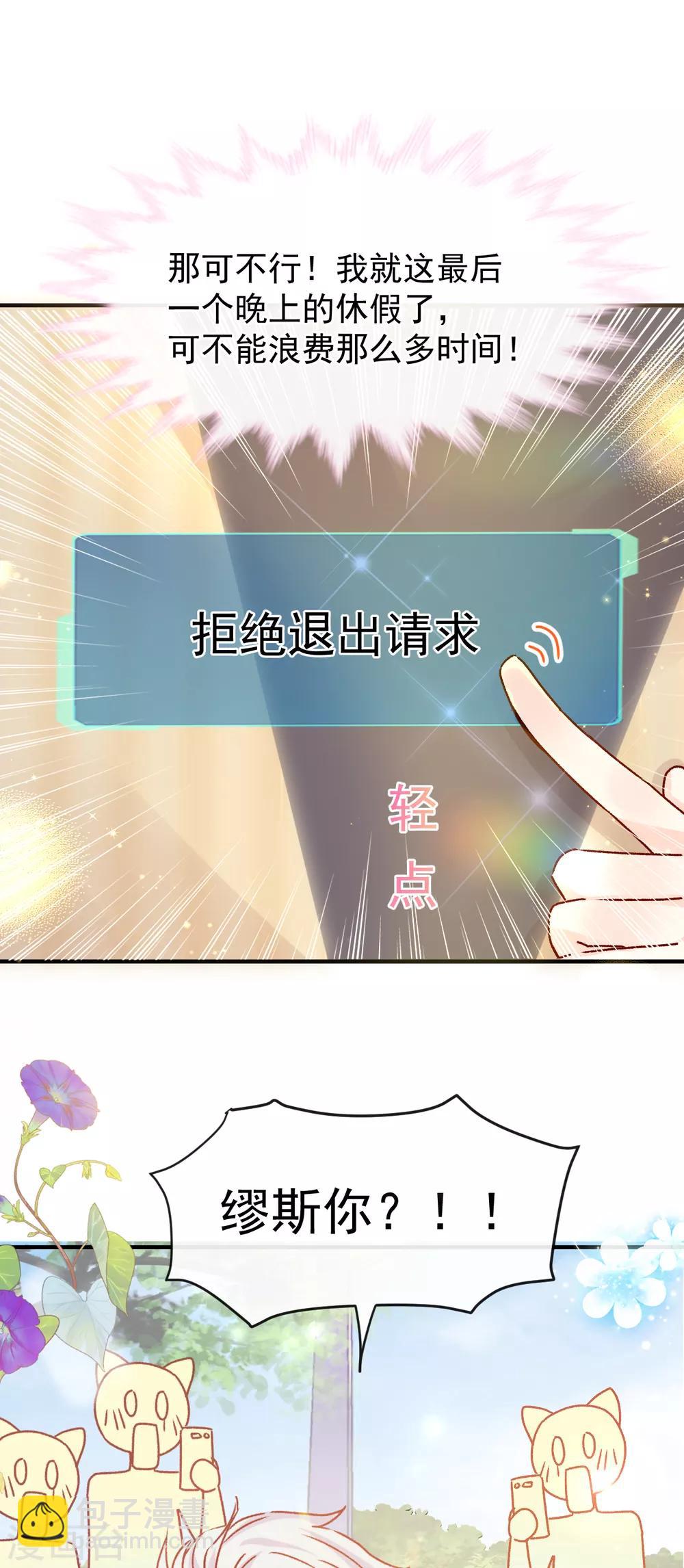 第47话 系法别致-第48话