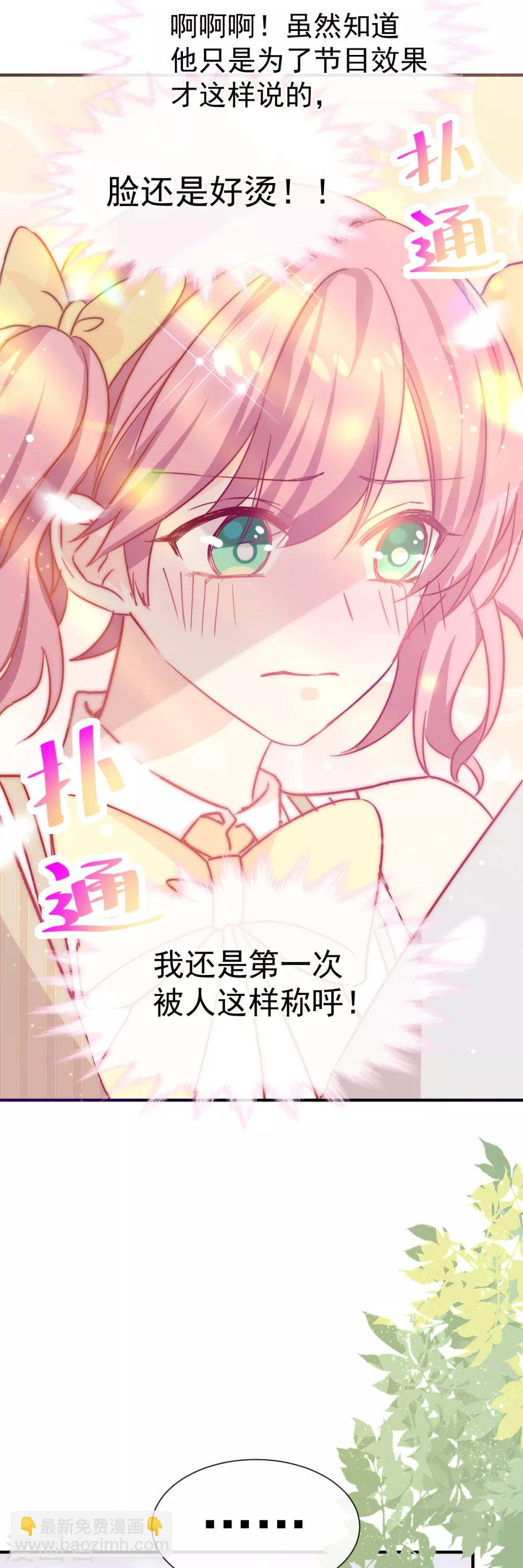 第49话 可爱缪斯只有我能看！-第56话