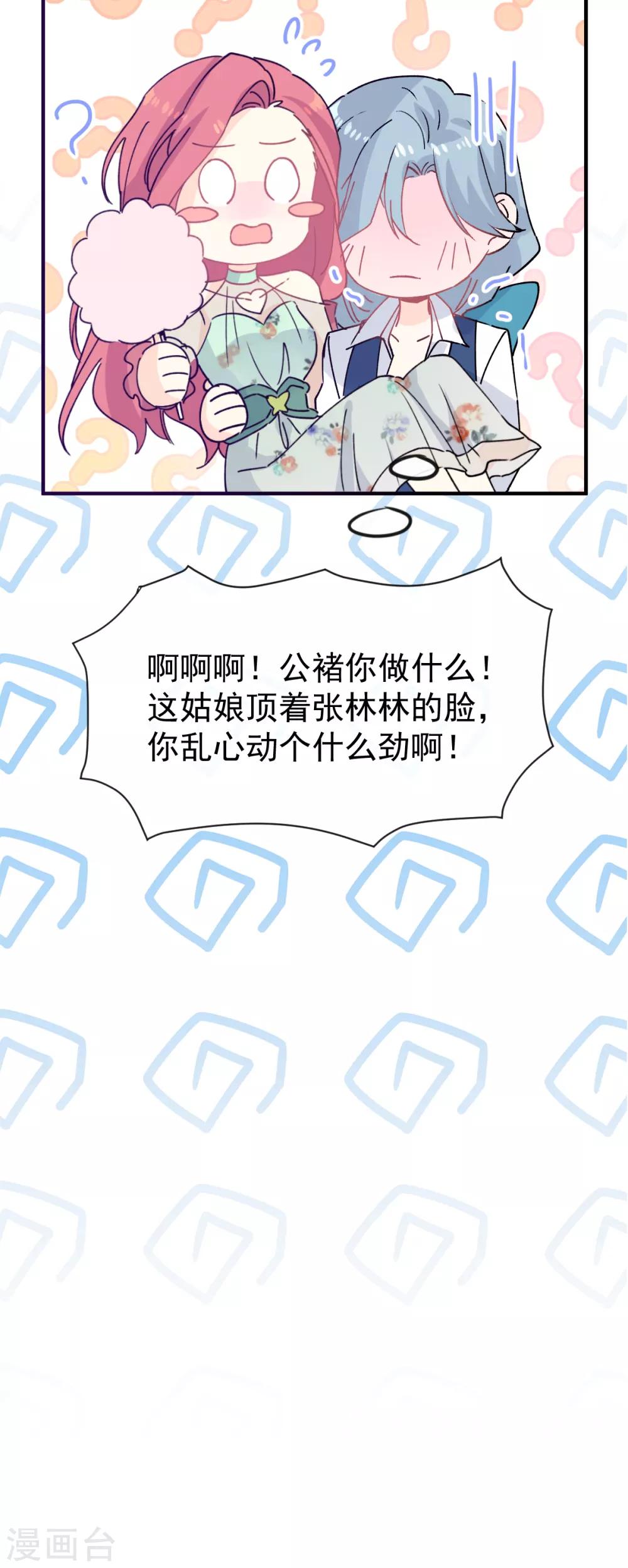 第49话 可爱缪斯只有我能看！-第56话