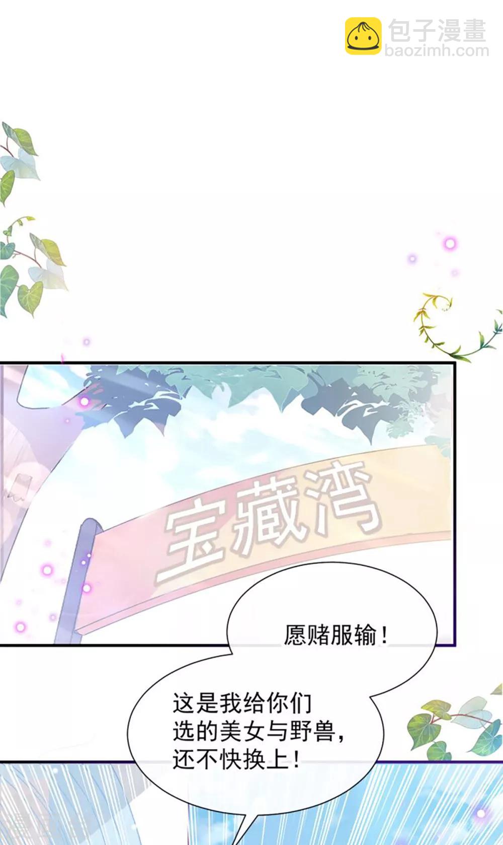 第49话 可爱缪斯只有我能看！-第56话