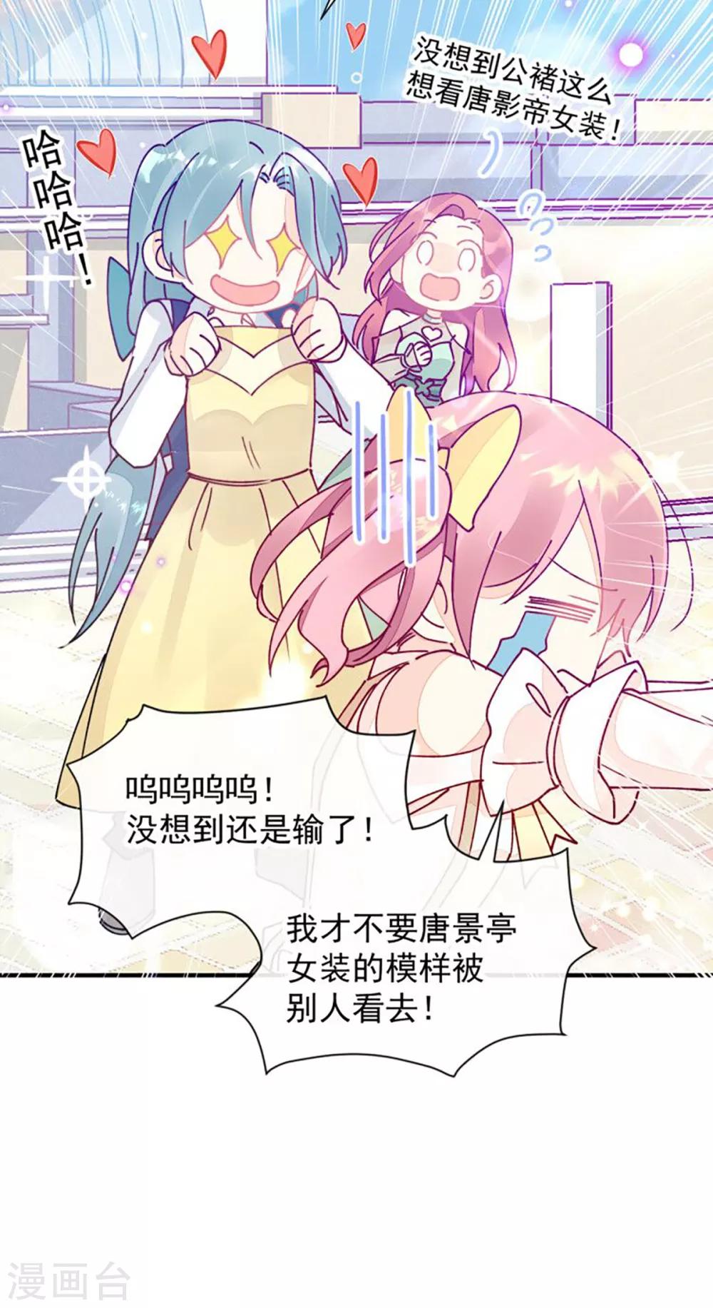 第49话 可爱缪斯只有我能看！-第56话