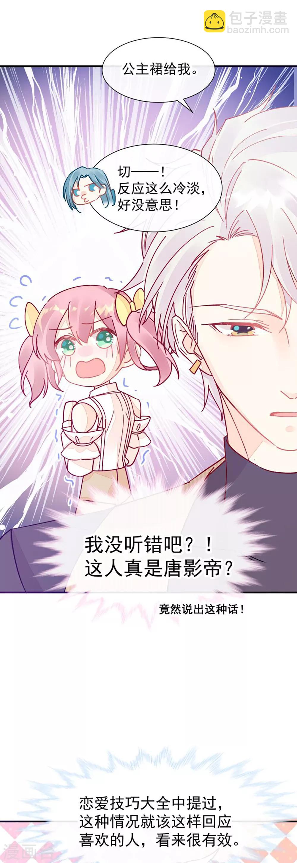 第49话 可爱缪斯只有我能看！-第56话