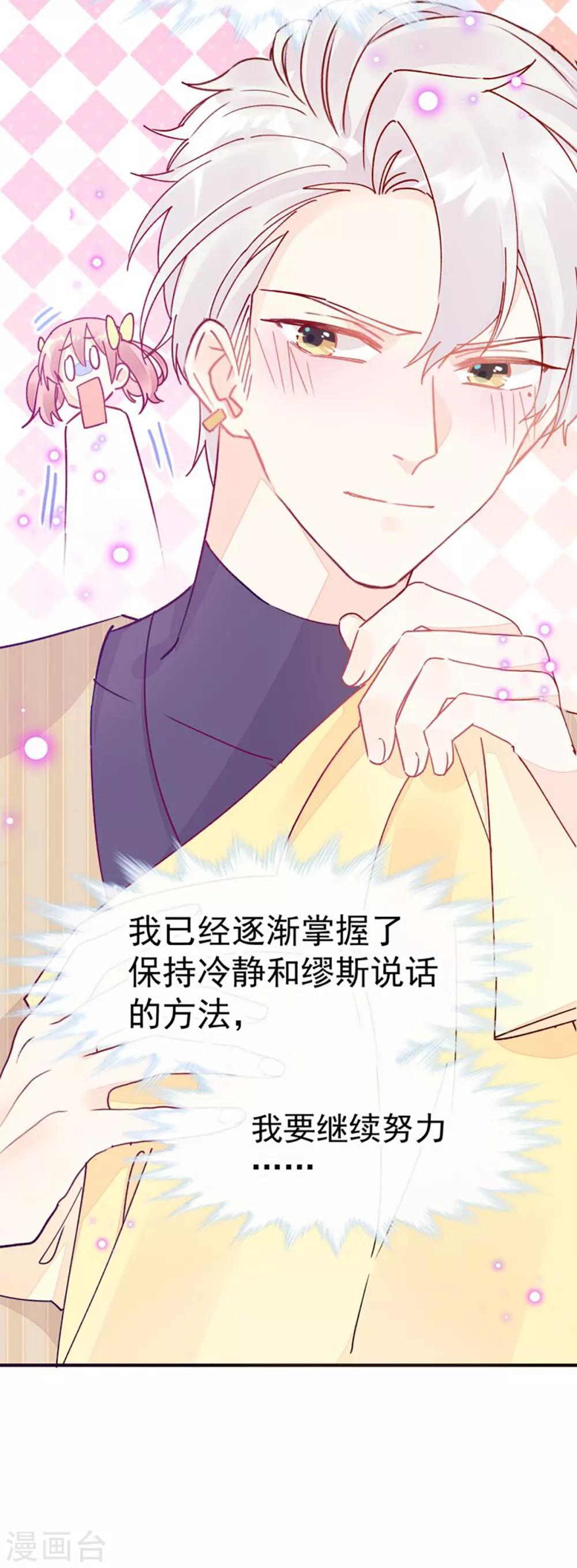 第49话 可爱缪斯只有我能看！-第56话