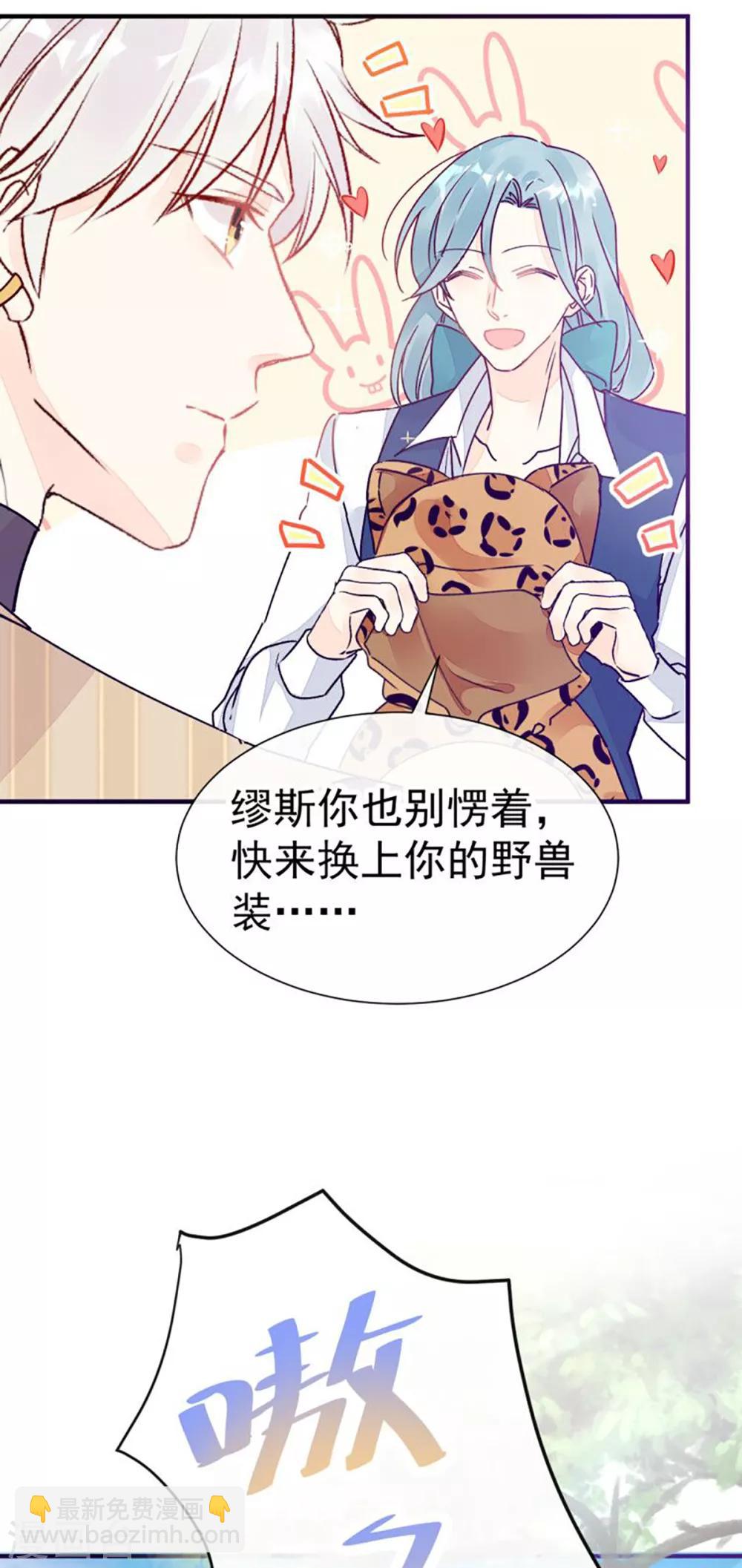 第49话 可爱缪斯只有我能看！-第56话