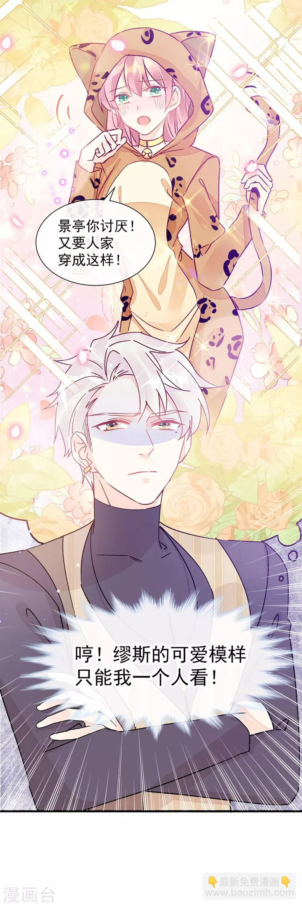 第49话 可爱缪斯只有我能看！-第56话
