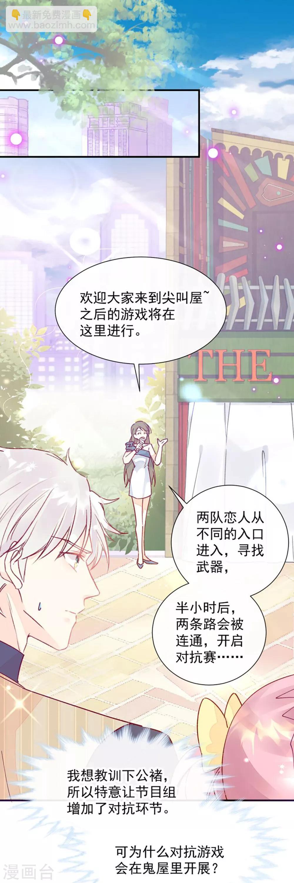 第49话 可爱缪斯只有我能看！-第56话