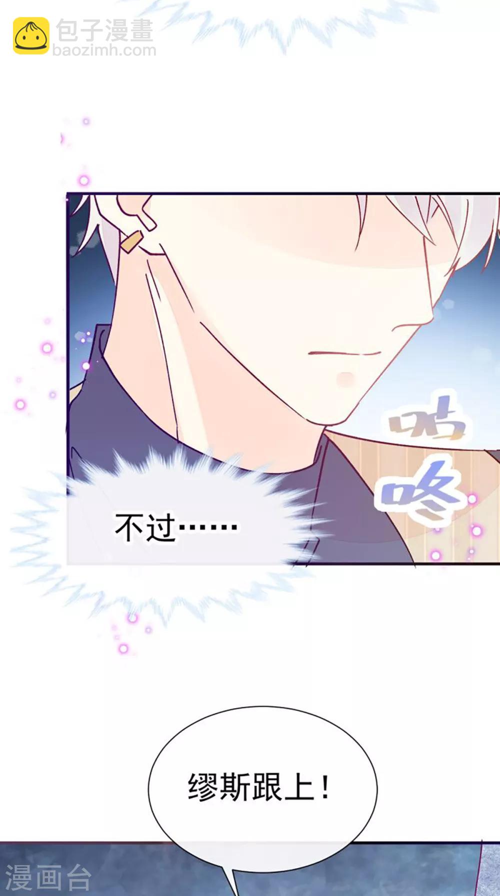 第49话 可爱缪斯只有我能看！-第56话