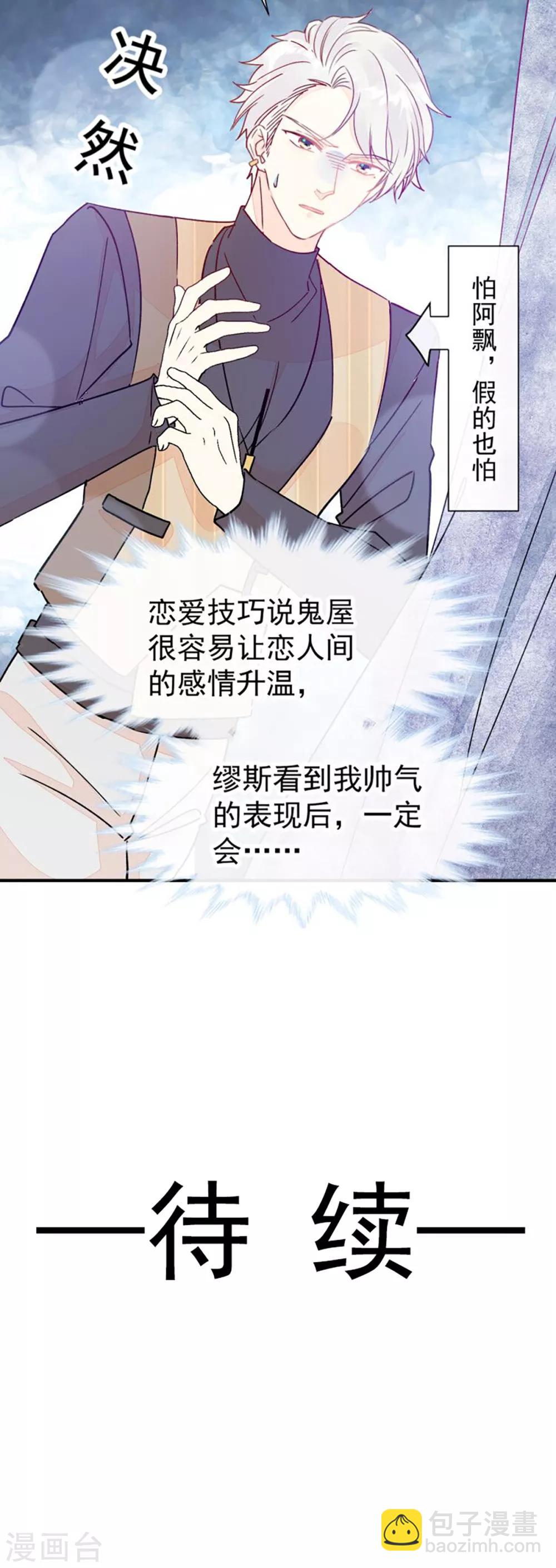 第49话 可爱缪斯只有我能看！-第56话