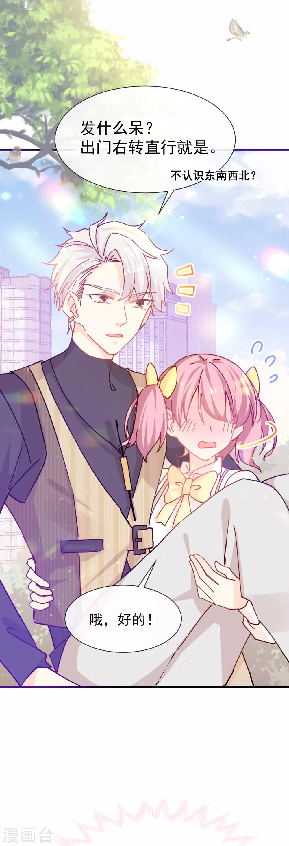 第49话 可爱缪斯只有我能看！-第56话