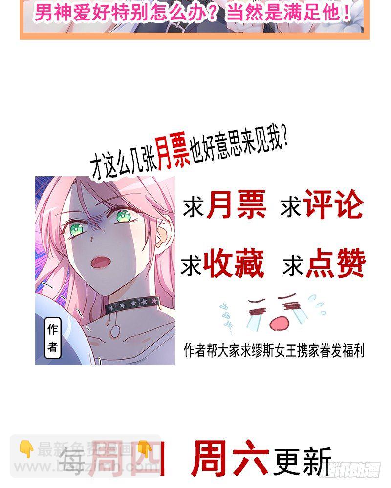 005 缪斯女王-第6话