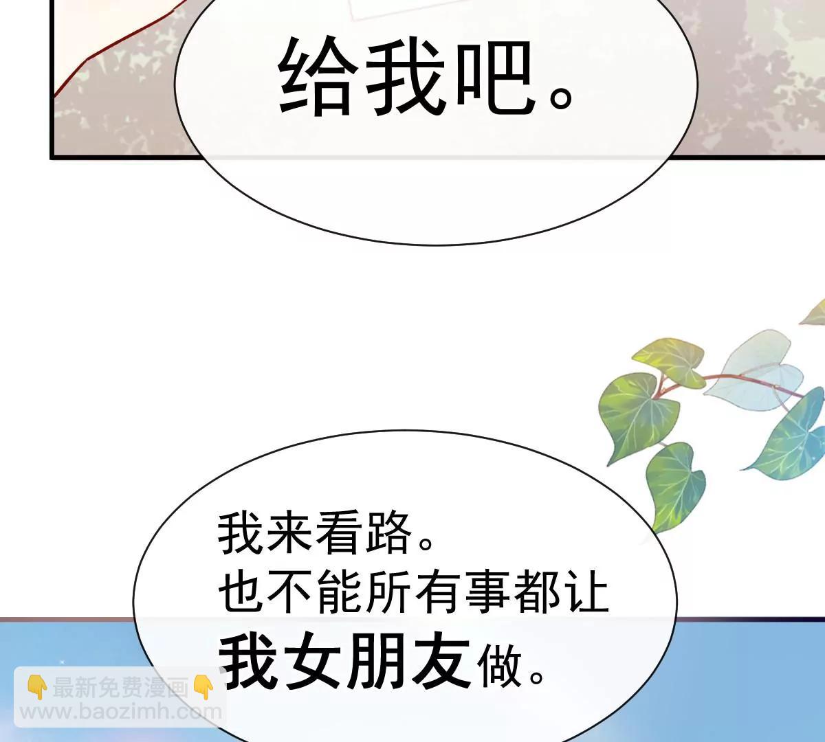 可爱的缪斯只能看我(1/2)-第50话